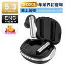 【業界初のハイレゾ級・ウルトラノイズキャンセリング】ワイヤレスイヤホン イヤホン bluetooth5.3 3Dオーディオ 360°の音響体験 高音質 ANC搭...