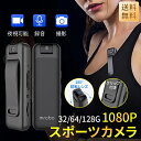 P10★アクションカメラ 1080P 小型カメラ バイク用 自転車 録音録画 車載 軽量 ビデオカメラ ボイスレコーダー スポーツカメラ 180°回転レンズ 家庭用ハイビジョン 携帯電話接続 ペン型カメラ 32/64/128G 超小型携帯カメラ 録音ペン ICレコーダー 携帯型 会議やセミナー