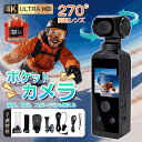 アクションカメラ 4K 30M 防水 ビデオカメラ 高画質 タッチパネル 小型カメラ バイク用 自転車 270度回転レンズ バイク 車載 軽量 水中カメラ デジカメ 小型カメラ 高速充電 Vlog 動画撮影 YouTube デジタルカメラ ペン型カメラ スポーツカメラ 自撮り 超小型携帯カメラ(2)
