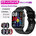 【替えベルト無料★1年保証 】スマートウォッチ 日本製 センサー レディース メンズ腕時計 健康管理 iPhone対応 Android 皮膚温測定 運動モード ...
