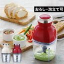 フードプロセッサー カプセルカッター 電動 大根おろし 氷も砕ける 小型 ブレンダー フードカッター 離乳食 介護食 洗いやすい スムージー 充電式 みじん切り...