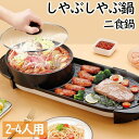 ホットプレート 網焼き風ホットプレート 2-4人用 2枚焼き ブラック | 大型 2枚プレート 網焼き風 焼肉 おしゃれ 焼肉プレート 焼肉 ホームパーティー ...