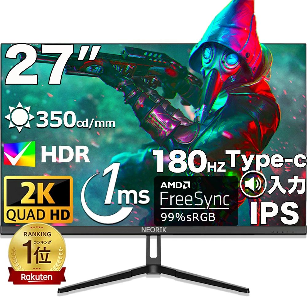 新品 ゲーミングモニター 27インチ 2K IPSパネル180Hz 1ms応答 フルHD 超薄型 大画面 スピーカー内蔵フレームレス 178°広視野角 液晶モニター ディスプレイ ゲームモニター D-sub 取立簡単 ブルーライトカット VESA 壁掛アーム対応