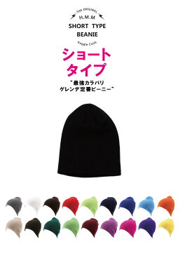【ゆうパケット可能】 スノーボード ショートビーニー メンズ レディース nit-or-07-1 ショート丈 無地ニット帽 スノボ ニット帽子 ウィンタースポーツ ビーニーキャップ ニットキャップ ぼうし ウィンタースポーツ スノーボード帽子 スキー