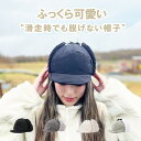 【ゆうパケット可能】 スノーボード 裏BOA耳付き中綿キャップ メンズ レディース snj-507 ワークキャップ ワイヤー入り ウール混 ウィンタースポーツ ...