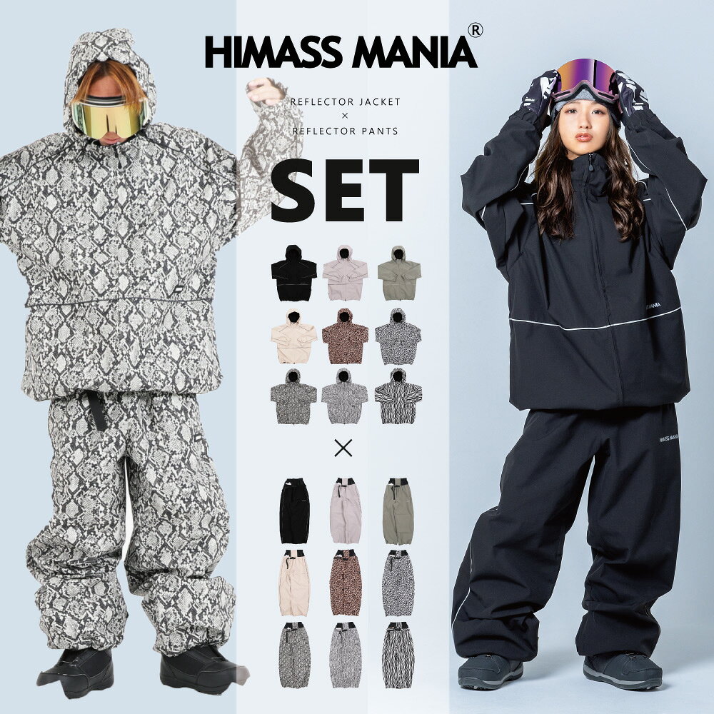 スノーボードウェア スキーウェア 上下セット メンズ レディース オーバーサイズ リフレクタージャケッ..