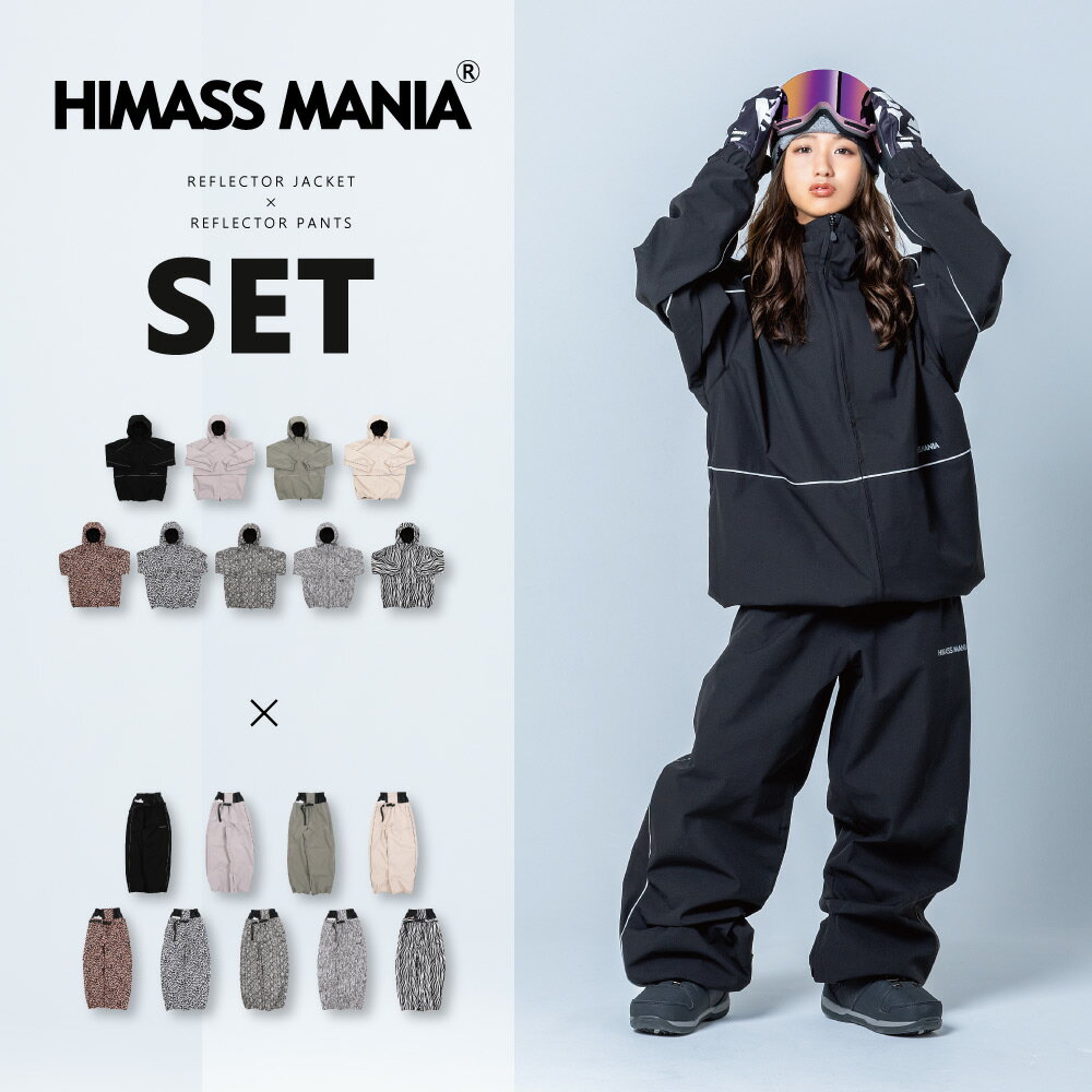 スノーボードウェア スキーウェア 上下セット レディース オーバーサイズ リフレクタージャケット リフ..