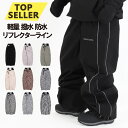 スノーボードウェア メンズ レディース オーバーサイズ リフレクターラインパンツ ボードウェア スノボウェア スノボ ウェア スノーボード スノボー スキー スノボーウェア スノーウェア ジャケット ルーズフィット 撥水 防風 防寒 耐水 snj-464