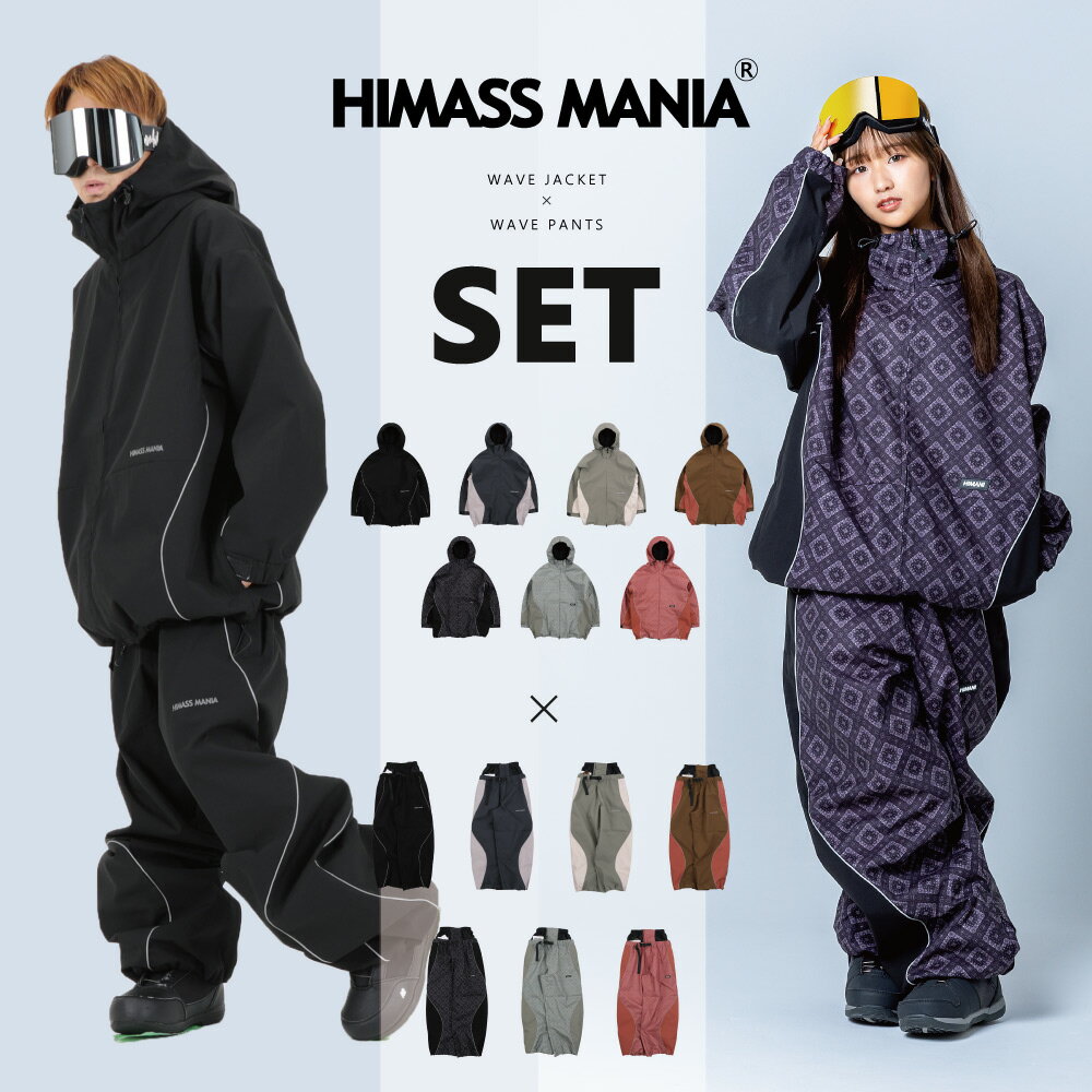 スノーボードウェア スキーウェア 上下セット メンズ レディース オーバーサイズ ウェブジャケット ウ..