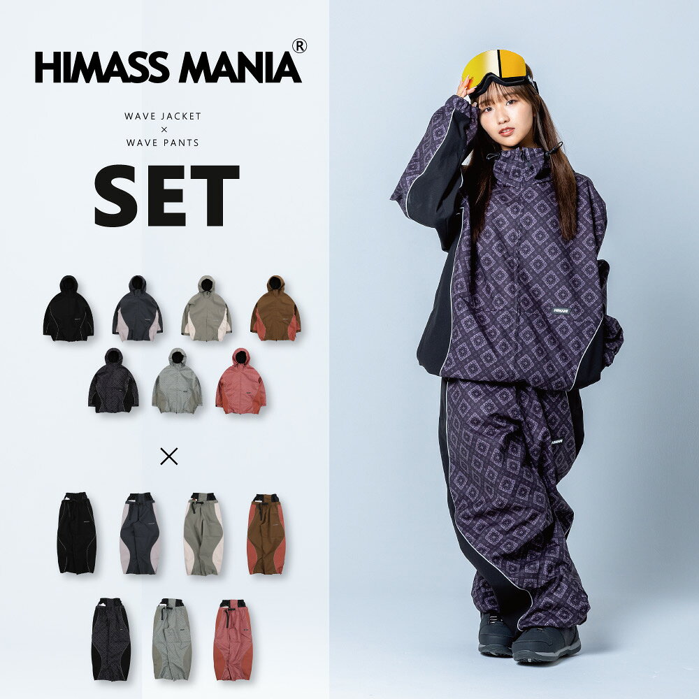 スノーボードウェア スキーウェア 上下セット レディース オーバーサイズ ウェブジャケット ウェーブパ..