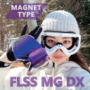 スノーボードゴーグル FLSS MG DX MODEL フレームレスマグネットモデル 選べるデザイン 曇りにくい 視界良好 ハイマニゴーグル 自分好みに オーダー himani flssmg マグネット 平面レンズ ダブルレンズ メンズ レディース スノボーゴーグル