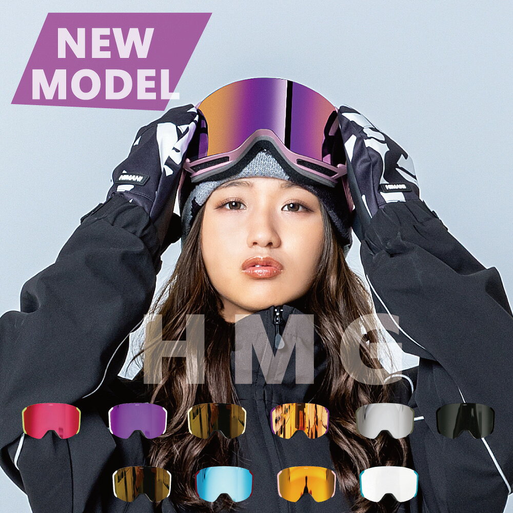 スノーボードゴーグル HMG MODEL フレームモデル 選べるデザイン 曇りにくい 視界良好 ハイマニゴーグル 自分好みに、オーダーメイド himani hm...