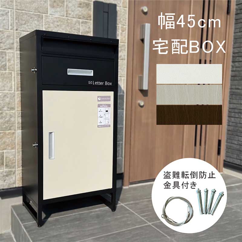 宅配ボックス 盗難防止 ポスト ポスト一体型 施錠 簡単 ワンタッチロック 印鑑入れ 転倒防止 クッショ..