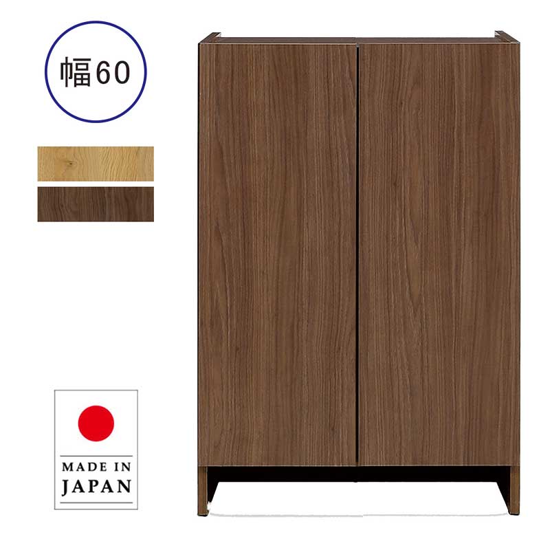 北欧 下駄箱 シューズボックス 日本製 国産 幅60cm 開き戸 完成品 ロータイプ ロー 脚付き 空気孔 靴箱..