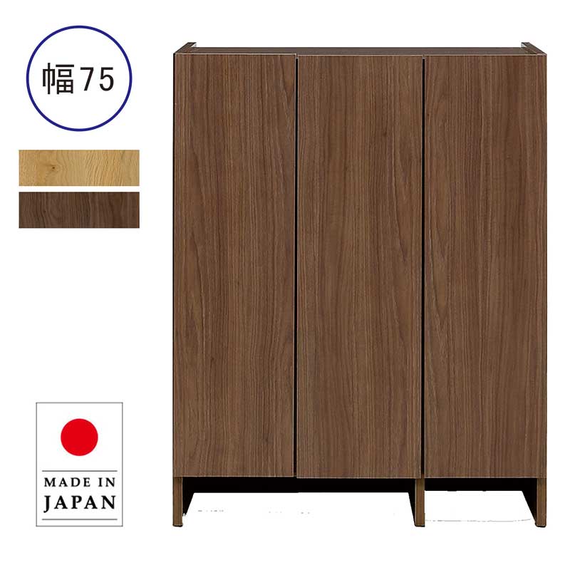 乐天商城 - 北欧 下駄箱 シューズボックス 日本製 国産 幅75cm 開き戸 完成品 ロータイプ ロー 脚付き 空気孔 靴箱 シューズラック 奥行37cm 靴入れ 収納力 収納 壁面収納 玄関 エントランス 大川家具 おしゃれ モダン 北欧風 ナチュラル ブラウン 北欧スタイル