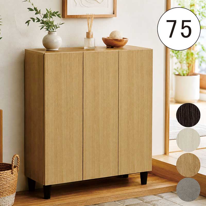 乐天商城 - シューズボックス 下駄箱 幅75cm ロータイプ 完成品 日本製 国産 木目調 開き戸収納 北欧 おしゃれ 玄関収納 靴箱 大容量 湿気対策 消臭 ニオイ対策 ホワイトウォッシュ ブラウン グレー ナチュラル 北欧スタイル