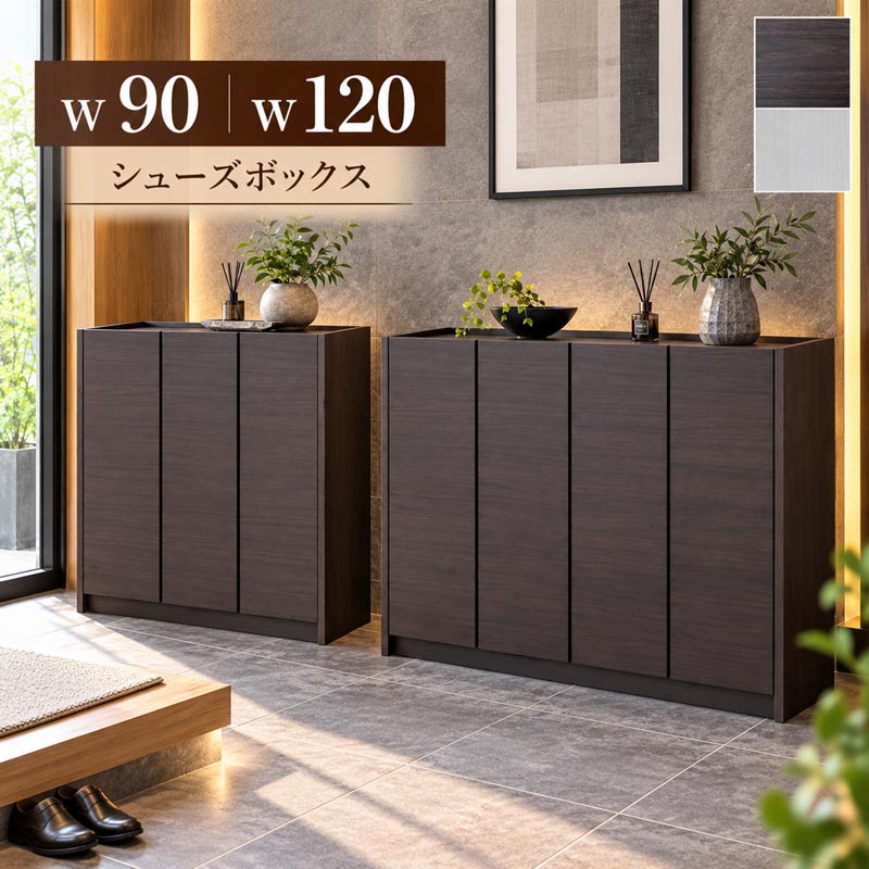 楽天市場】キャビネット（奥行（cm）40 ～ 49.9）（玄関収納｜収納家具