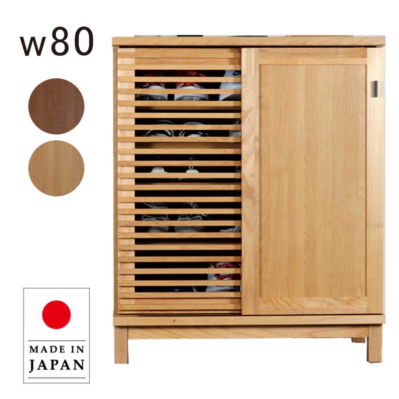 乐天商城 - 北欧 下駄箱 シューズボックス リビング収納 引き戸 板戸 幅80cm 80 日本製 国産 北欧風 フリーボード スリム コンパクト 完成品 リビングボード リビングキャビネット サイドボード 収納棚 リビング キャビネット チェスト 木目 おしゃれ 北欧スタイル カジュアル モダン