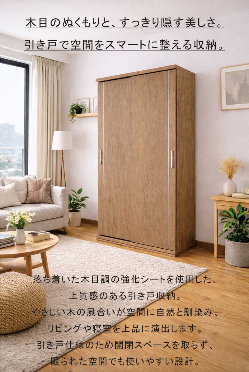 日本製 幅90cm シューズボックス フリーボックス 引き戸 ハイタイプ 大容量 下駄箱...