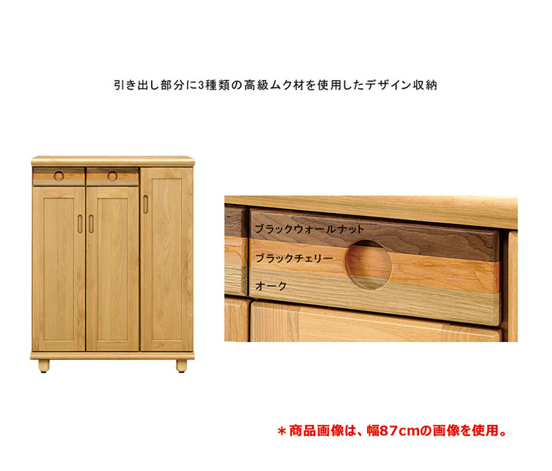 北欧 収納棚 シューズボックス 下駄箱 玄関収納 幅75cm 75 木製 収納 開き戸 傘立...