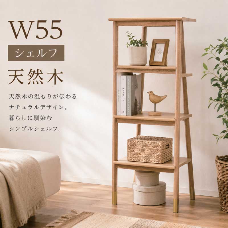 楽天市場】曲げ木 オープンラック（収納家具｜インテリア・寝具・収納
