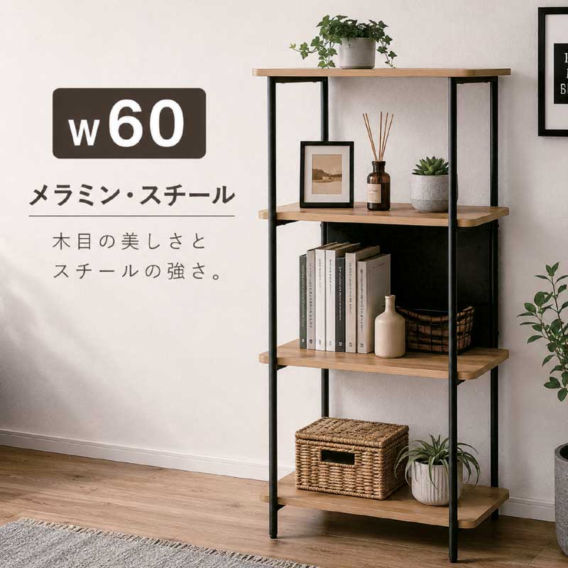 楽天市場】四段ラックの通販
