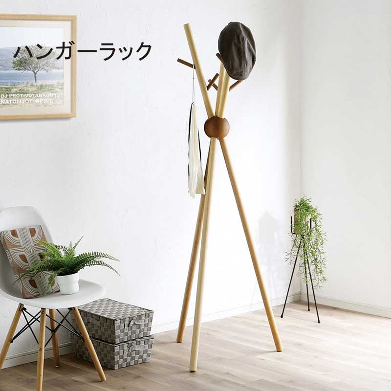 【マラソン期間中全商品ポイント5倍】ハンガーラック 幅62cm 洋服収納 北欧スタイル おしゃれ アッシュ..