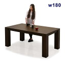 大型 ダイニングテーブル 幅180cm 天然木 無垢材 ワイド 180テーブル 180×100 シック シンプル 重厚感 モダン 木製 ラバーウッド材 送料無料