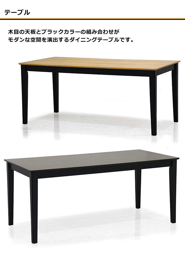ダイニングテーブル テーブル 幅165cm シンプル 北欧 モダン ナチュラル ブラウン 選べる2色 木製 オーク材 165×80 送料無料