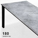 【お買い物マラソン期間中 P10倍】ダイニングテーブル セラミックテーブル 幅180cm 鏡面仕上げ テーブル グレー 奥行き85cm 石目調 陶磁器 耐熱 硬...