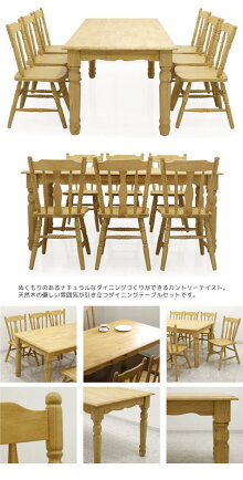 カントリー調ダイニングセット無垢7点セット6人掛け幅180cmナチュラルダイニングテーブルセット引き出しアンティークろくろ180幅180×90木製天然杢ラバーウッド北欧おしゃれモダン食卓テーブルセット食卓セット楽天通販送料無料