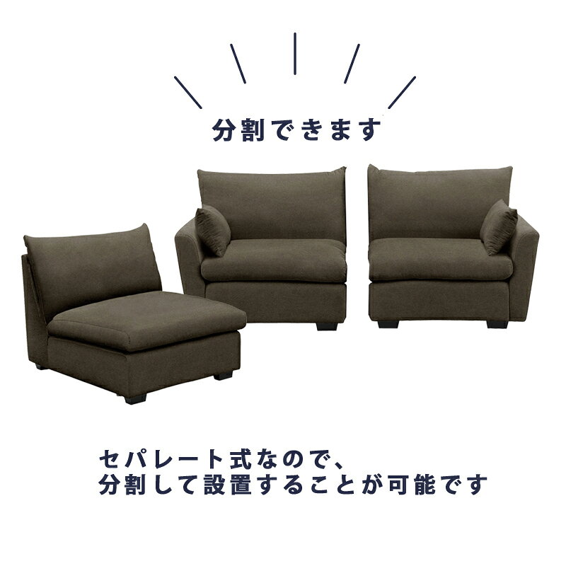 【マラソン期間中全品ポイント10倍】ソファー 3人掛けソファ セパレートタイプ 大型 幅250cm 分割可能 3人掛け シンプル クッション付き ファブリックソファー 布地 ブルー ライトブラウン 選べる2色 青 三人用 3P 大きめ モダン インテリア 完成品 送料無料 [3]