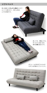 ソファーベッド ソファ リクライニングソファ ライトグレー ダークグレー 選べる2色 幅180cm 3人掛け クッション付き セミダブルサイズ ベッド ロースタイル ソファー ファブリック 布地 3P シンプル モダン おしゃれ 送料無料