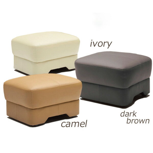 スツール足置き1人用幅70cm本革...