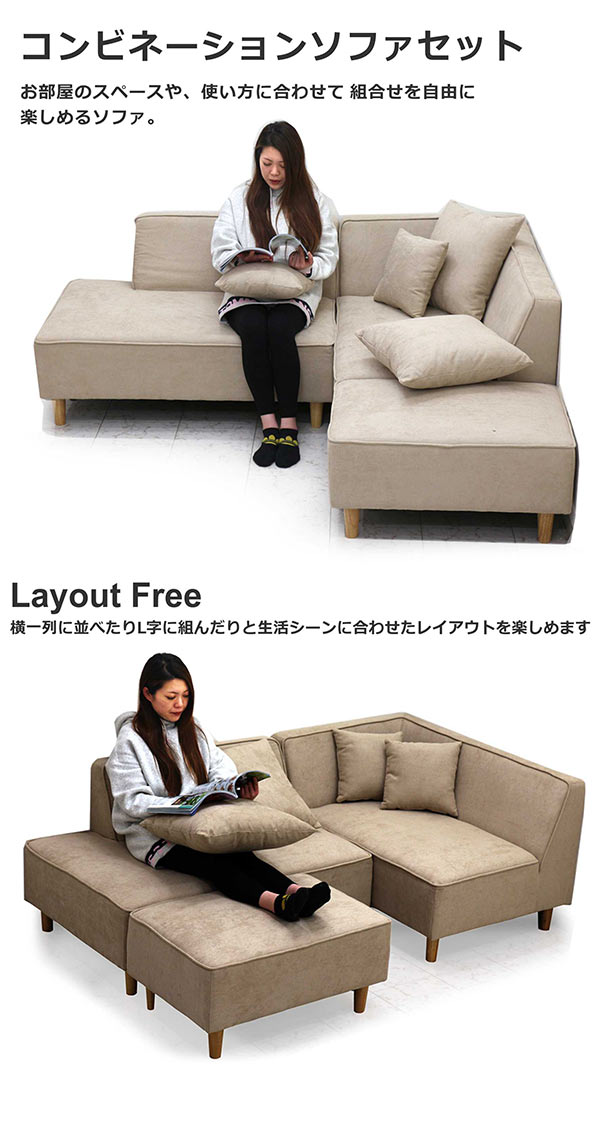 【スーパーセールP5倍】シンプル ソファー 3点セット 幅193cm 大きめ 3人掛け ソファセット l字 コンビネーションソファー カウチソファ クッション付き ベージュ ダークグレー 選べる2色 コーナー用 ファブリックソファ 布地 布張り 完成品 送料無料 [2]