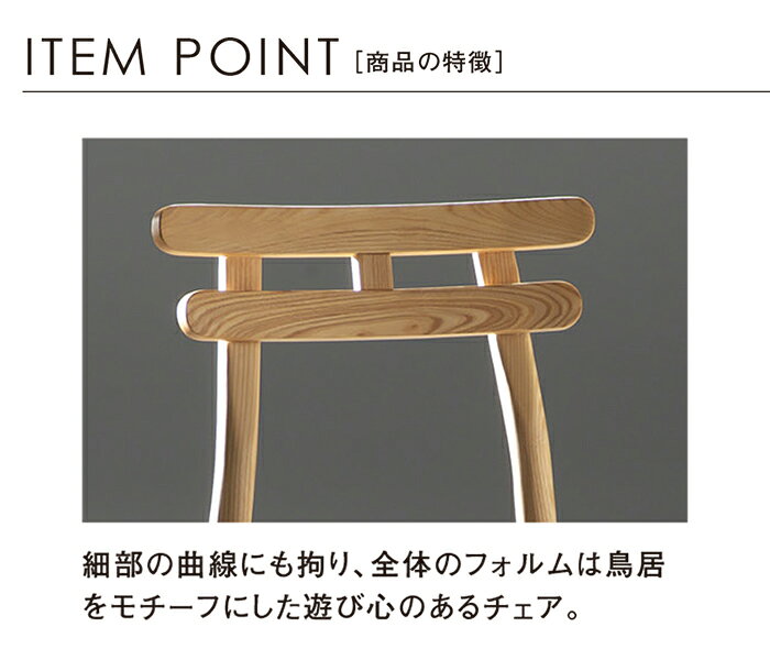 【マラソン期間中全品ポイント10倍】北欧 2脚セット ダイニングチェアー 椅子 チェア 幅45cm 無垢材 鳥居デザイン ブラック あずき 選べる2色 2脚組 ナチュラル インテリア 座面 ファブリック 布地 おしゃれ 天然木 アッシュ材 北欧スタイル モダン 送料無料 ワンルーム [3]