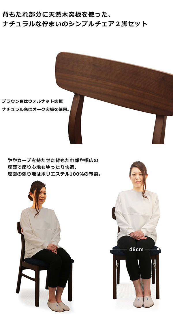 【5の付く日 P5倍】チェア ダイニングチェア 2脚入り 2脚セット セット シンプル 1人掛け 椅子 ナチュラル ブラウン 選べる2色 座面 布地 ファブリック 天然木 ラバーウッド材 木製 おしゃれ 送料無料 ワンルーム [2]