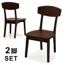 【全商品 ポイント5倍】北欧 チェア ダイニングチェア 2脚入り 1人掛け 幅45cm 完成品 ブラウン 椅子 天然木 アッシュ材 木製 オシャレシンプル 北欧スタイル 送料無料(3)