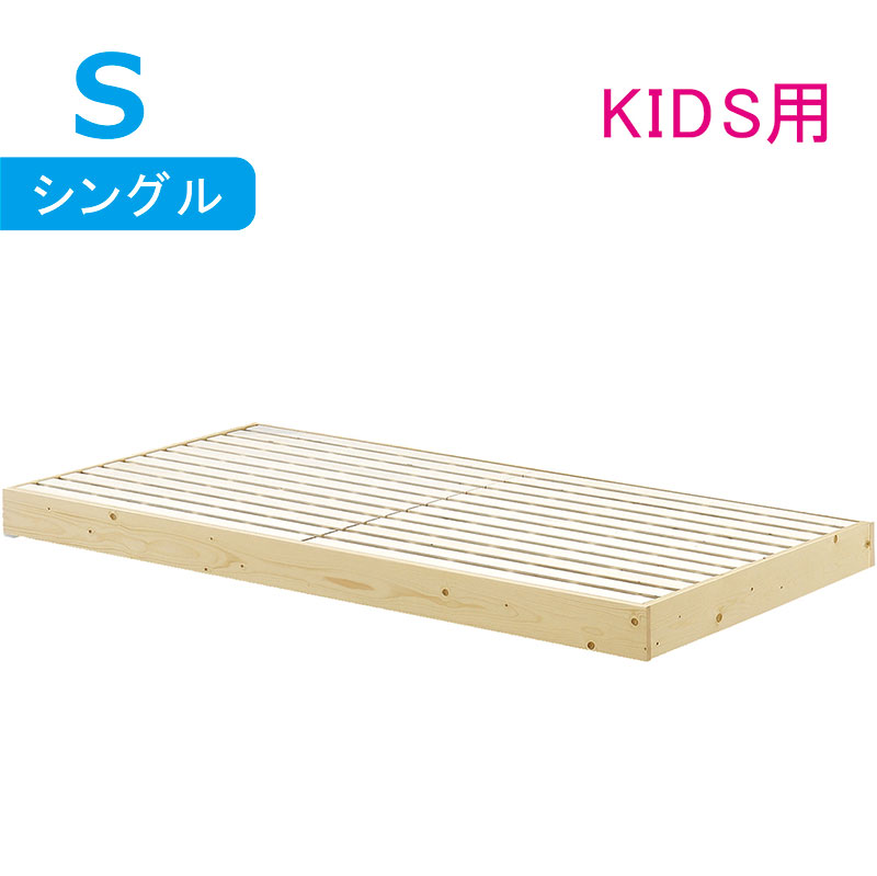 北欧 ベッド 子供用 子ども用 子どもベッド 小さめ シングル ベッド スノコ すのこ フレーム ナチュラル ベージュ 木製 子供部屋 シンプル カジュアル 北欧 北欧スタイル キャスター付き 移動可能 おしゃれ モダン スタイリッシュ パイン