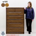 チェスト タンス ハイチェスト 木製 幅105 6段 完成品 大容量 シンプル モダン 引き出し 収納 インセット フルオープンレール 丈夫 頑丈 箱組 リビン...