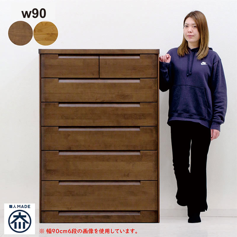チェスト タンス ハイチェスト 木製 幅90 7段 完成品 大容量 シンプル モダン 引き出し 収納 インセット フルオープンレール 丈夫 頑丈 箱組 リビング...