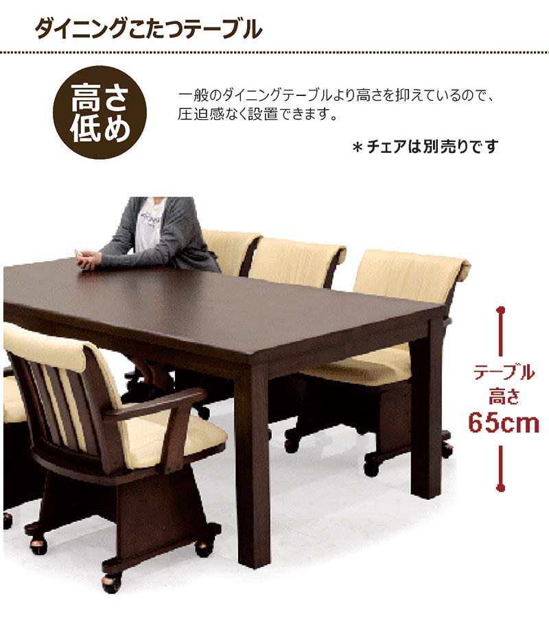ハイタイプこたつ 6人用 7点セット 布団無し ダイニングこたつ セット 幅195cm 長方形 回転いす こたつ 椅子 回転 高脚こたつ ダイニングコタツ ダイニングこたつテーブルセット ダイニングテーブルセット 6人掛け ナチュラル ブラウン ブラック おしゃれ 和 モダン 敬老の日 2