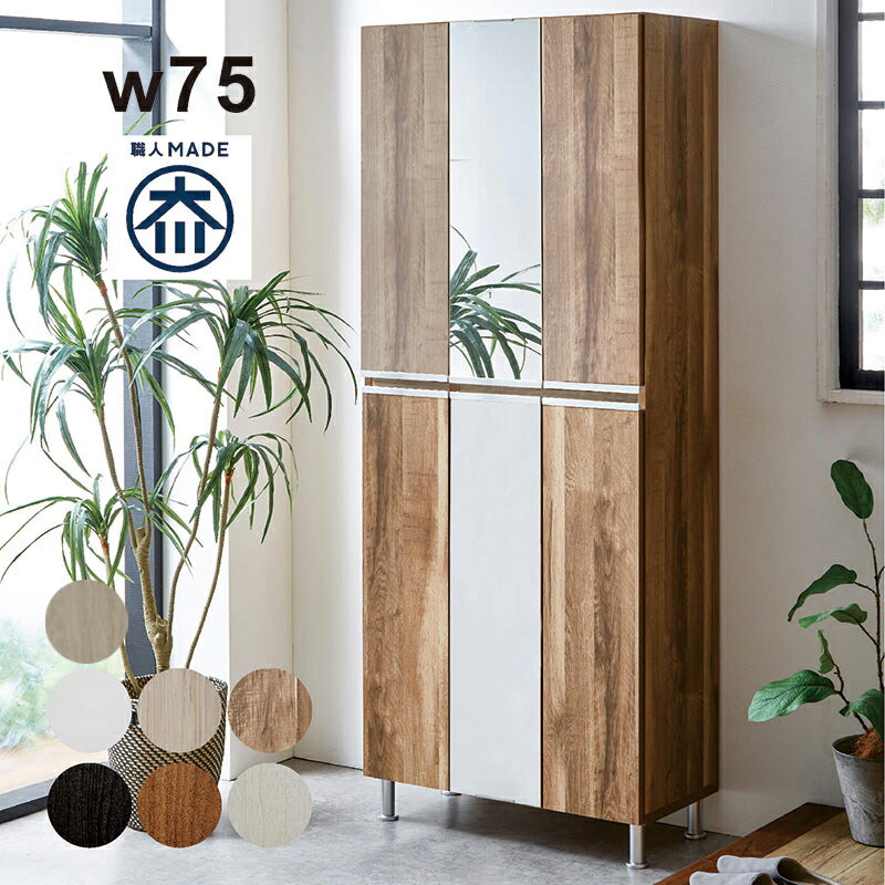 楽天市場】シューズボックス ミラー付き 引き戸の通販