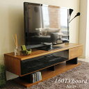 【お買い物マラソン期間中 P10倍】テレビ台 テレビボード ローボード 幅160cm 奥行45cm 高さ40cm ライトブラウン 引出しフルオープンレール付き 強化ガラス 北欧 シンプル モダン 木製 おしゃれ リビング 収納 完成品 送料無料(3)