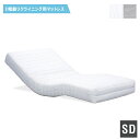 【8/15 0:00-8/17 23:59限定 全商品ポイント5倍】電動ベッド対応 マットレス セミダブル ポケットコイル 圧縮マットレス 介護ベッド用 電動ベッド用 リクライニングベッド用 老人 お祝い 長寿 プレゼント 父の日 母の日 敬老の日 介護 療養 医療 介護用品 介護家具 寝具