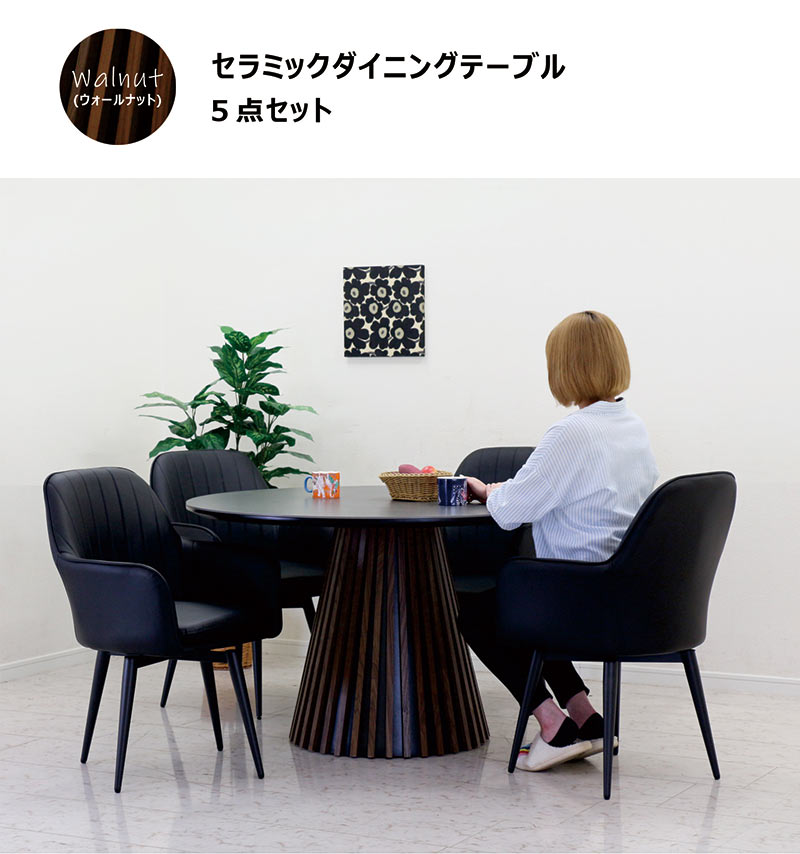北欧 セラミック 丸 ダイニングテーブルセット 4人掛け 丸テーブル 120 北欧スタイル おしゃれ ダイニングチェア 回転 ラウンド テーブル ダイニングテーブル 円形 丸型 大理石風 石目調 マーブル調 ストーン柄 和風 格子 モダン カフェ モデルルーム 食卓 新生活 ceramic [2]