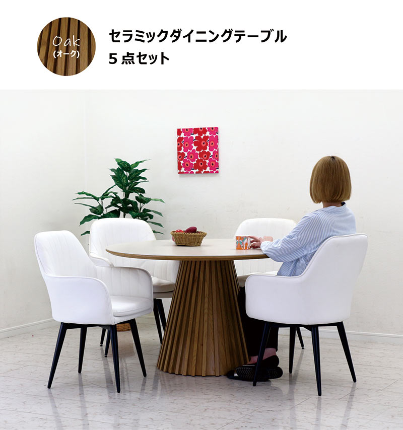北欧 セラミック 丸 ダイニングテーブルセット 4人掛け 丸テーブル 120 北欧スタイル おしゃれ ダイニングチェア 回転 ラウンド テーブル ダイニングテーブル 円形 丸型 大理石風 石目調 マーブル調 ストーン柄 和風 格子 モダン カフェ モデルルーム 食卓 新生活 ceramic [3]