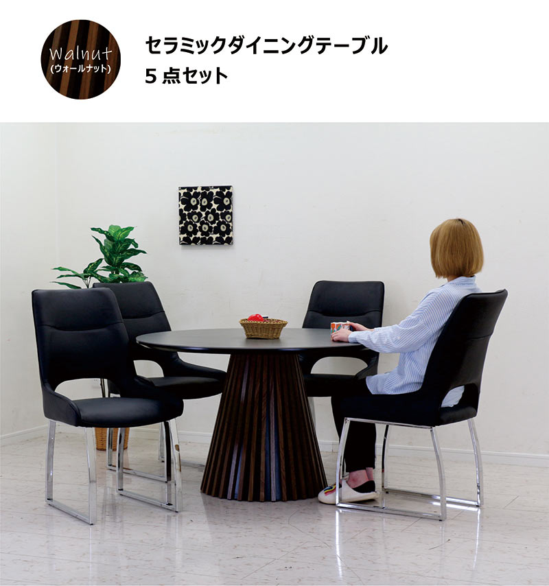北欧 セラミック ダイニングテーブルセット 4人掛け 丸 120センチ 石目調 丸テーブル ハイバックチェア リビング 円テーブル 丸形 丸型 円卓 ラウンドテーブル ダイニングテーブル 5点セット ストーン柄 おしゃれ スタイリッシュ ceramic 北欧スタイル [2]