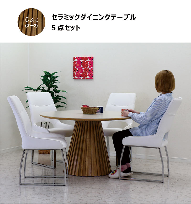 北欧 セラミック ダイニングテーブルセット 4人掛け 丸 120センチ 石目調 丸テーブル ハイバックチェア リビング 円テーブル 丸形 丸型 円卓 ラウンドテーブル ダイニングテーブル 5点セット ストーン柄 おしゃれ スタイリッシュ ceramic 北欧スタイル [3]