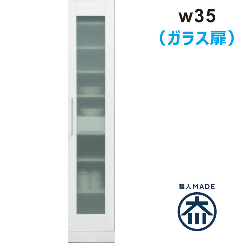 キッチン 隙間収納 35cm 食器棚 スリム 日本製 完成品 脱衣場 収納 棚 洗濯機 すきま収納 ランドリー収納 薄型 キッチン収納棚 スキマ収納 ガラス扉 白 ホワイト 光沢 艶 一人暮らし 清潔感 シンプル おしゃれ 省スペース 大川家具 ワンルーム